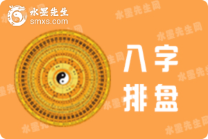关于八字排盘