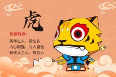 2022年属虎人本命年的大忌，要注意什么？