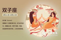 双子座最讨厌5个星座，双子座的灵魂伴侣