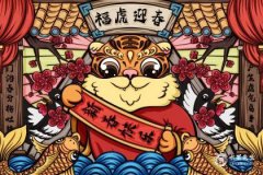 62年属虎人躲不过去的大难，1962属虎人的婚姻如何？