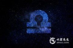九月和十月天秤座哪个最聪明 九月和十月天秤有什么不同