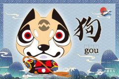 属狗人最大的靠山是谁，最怕的人是谁？