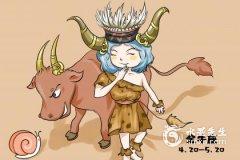 金牛座的幸运数字是几？金牛座内心最害怕什么？