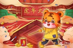 1998年屬虎三大劫，1998年屬虎的是什麼命？