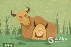 唯一可以虐金牛的星座，最怕金牛的三个星座