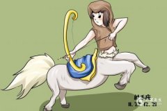 射手座的永久幸运色是什么色？射手座的吉祥物是什么？