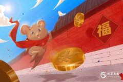 1972年属鼠人50岁到55岁命运 七二年鼠的终身寿命