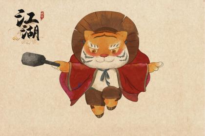 2022虎年下午4点出生是什么命运势表现如何？