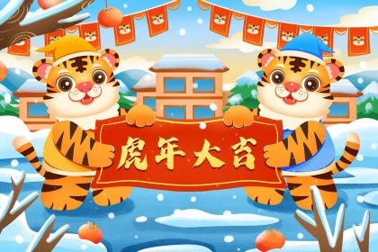 生肖属虎人的取名宜用什么字最好？