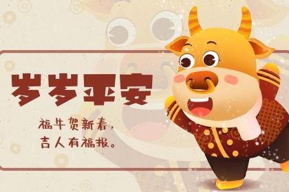 2021年命犯爛桃花的生肖介紹，哪些生肖在2021年犯桃花？