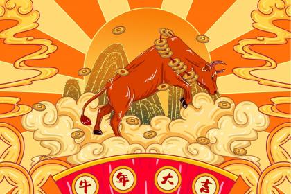 2021年八月属牛人结婚选哪天比较好？