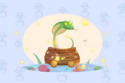 男蛇女蛇在一起好不好？属蛇人的婚姻观？