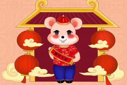 我自己属鼠今年2020年鼠年同属相鼠宝宝会不会不好？