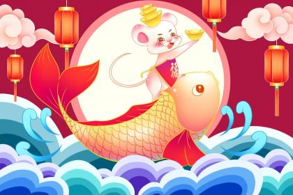 鼠年本命年运势真的不好吗？一般持续多久？