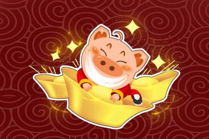 2019年属猪双鱼座的人运势好不好？如何开运？